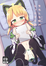 (C100) [Citrus junos (yuune)] Sensei to Seitou ga Ecchi Suru Hanashi (Blue Archive) [Digital]