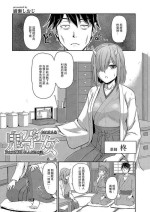 [浦瀬しおじ]鬼孕女 鬼女村に迷い込んだ男の話 第三話[中国翻译]