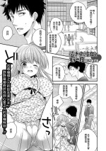 [広乃あずま] 泣き虫彼女ともう一度[中国翻译]
