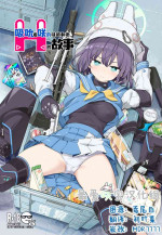 (C100) [MMU2000 (Mishima Hiroji)] Saki o Suinagara H suru Hanashi (Blue Archive) [Chinese]