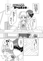 [Kuma QM] Rika-chan to Obenkyou♡ (THE IDOLM@STER CINDERELLA GIRLS)