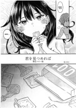 [Mc Nail Koubou (Cloth Tsugutoshi)] Kimi o Mitsumereba Zantei Copy-ban (SSSS.GRIDMAN) [English]