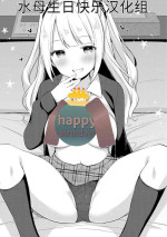 [Tiger] Yuuwaku Imouto #7 Onii-chan to Enko- | 和歐尼醬的援助交際 (COMIC Reboot Vol. 17) [Chinese] [水母生日快乐汉化组] [Digital]