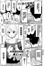 [A4] Otokonoko e no Chousen | 向偽娘的挑戰 (Otokonoko Fuuzoku de Onnanoko mitai ni Ikasarechau Anthology Boku no Jouren-san) [Chinese] [EZR個人漢化] [Digital]