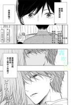 [Mikami Shino]Pittosu Porumu/海桐花 Ch. 1 [Chinese] [霧吹弥生汉化组] [Digital]