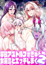[Digianko (Ankoman)] Saoyaku Astolfo ga Onna Eirei to Ecchi Shimakuru Hon 2 | Saoyaku Astolfo Having Sex With Female Her