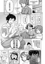 [Himeno Mikan] Toki o Kakeru Lolicon [Ongoing] [Chinese]