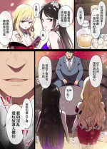 [草野郎] namaiki kyaba zyou saimin manga [龍蓮个人汉化]
