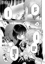 [Hiirokun] Tokete, Ochiru. | 溶解，落下。 (Otokonoko de Mesuiki Taiken!? Icha Love, Ganborare Tengoku) [Chinese] [EZR個人漢化] [Digital]