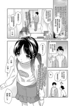 [上田裕] 民宿一泊 (COMIC LO 2022年10月号) 中文翻譯