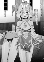 [すばち] コッコロちゃん漫画 (プリンセスコネクト！Re：Dive)[中国翻译]