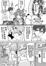 [Shikoripa] Otokonoko ga Hitokawa mukeru o Hanashi (Kemono Friends) [Chinese] [Banana手工漢化]