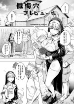 [flanvia] Zange Ana Preview Ban [Digital]