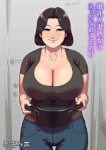 [Azami Donburi (Azamidon)] Bakunyuu Hitozuma Jukujo no Ecchi na Osusowake [Chinese] [Banana手工漢化]