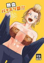 [moriya (tenkomori)] nekketsu paizuri-bu!! 3
