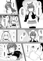 [みいら] Skeb irai yo sono ko sennou rensa o ti manga [龍蓮个人汉化]