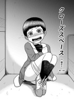 [Coffee] Close Space in Tane Oji