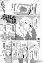 [john k. pe-ta]魔乳传说