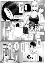 [big.g] 人妻たちの楽園 橋田沙耶の場合