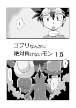 [Mugen Mountain (Basuta)] Gobli nanka ni Zettai Makenai mon 1.5 (Digimon) [Digital]