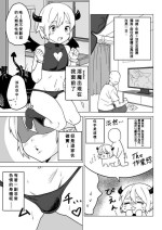 [Ushi no Shita] Incubus-kun [Chinese] [Banana手工漢化]