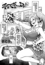 [Otou。] Cheer Gal~ (COMIC Anthurium 2022-10) [Chinese] [葱鱼个人汉化] [Digital]