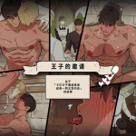 [ppatta] Koutaishi no Shoutai | 王子的邀请 [Chinese] [Digital]