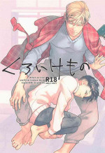 [Mr.Strawberry] kuroikemono (shingekinokyojin)
