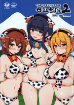 (C100) [Milk Farm Tanaka (Various)] M@STER MILK Lactation Anthology 2 (THE IDOLM@STER MILLION LIVE!, THE iDOLM@STER CIND