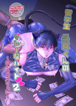 [Kanraitei (Beniko)] Kugakusei Touma-kun no Grey na Beit | 穷苦学生斗真的灰色打工 2 + 2.5 + 3 [Chinese]