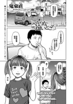 [Onizuka Naoshi] Doko kara ka Tooi Tokoro (COMIC LO 2022-10) [Chinese] [Digital]