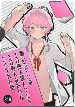 [Matcho Morizo] A Story of How I Bought A Pervy Doujin of Someone I Hate And Then It Happened To Me (Hypnosis Mic)