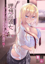 [Marimo-ya (Mori Marimo)] Risou no Kanojo ~Choro Kawa Ojou-sama Sara to Love Hotel de Toroama Nuresuke H~ [Chinese] [Digital]