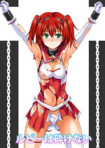 [Veronica no Ha (Noba)] Ruby wa Kudakenai (Choukou Taisen Escalation Heroines) [Digital]