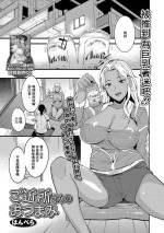 [はんぺら] ご近所さんのおつまみ[中國翻譯]
