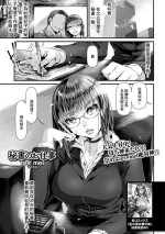 [tes_mel] 秘書のお仕事[中國翻譯]