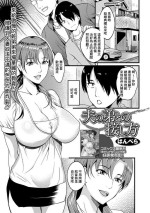 [はんぺら] 夫の弟との接し方[中國翻譯]