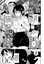 [そら豆さん] ドキドキ痴漢キュン♥ (COMIC BAVEL 2022年10月号) 中文翻譯