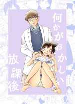 [Shiroyagi] Something is wrong after school(Detective Conan) [Sample]