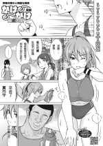 [Sanagi Torajirou] Kakekake (Kouhen) (COMIC HOTMILK 2022-05) [Chinese] [lvlvbubu個人漢化] [Digital]