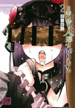 (C100) [Studio KIMIGABUCHI (Kimimaru)] Sono Bisque Doll wa Uri o Suru 2 (Sono Bisque Doll wa Koi o Suru)