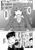 [Funabori Nariaki] Shu·Chi·Kan (COMIC Megastore DEEP Vol. 33) [Chinese] [Digital]