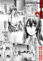 [空巣] 花は転じて咲き乱れ[無修正] [流木个人汉化]