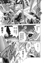 [萩原雄太郎] 総長を夜露死苦 (乳炎)