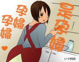[いつき89]子持ちもちもち[中国翻译]