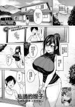 [仁志田めがね] 夜這い兄嫁 ~実家編~[中国翻译]