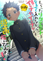 [CHIN-UP (Pocchi)] Moratta Request o Narubeku Ire nagara Tada Ichaicha suru Manga o Kaite mita!! [English] [ShotaYuu] [Digital]