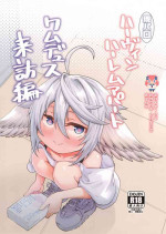 (C100) [Hiyakake Gohan (Oyabe Ryo)] Gen Paro Harvin Harem Apart Wamdus Raihou Hen (Granblue Fantasy) [Chinese] [CE家族社]