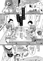 [doumou] Watashi wa Onnanoko ga Sukidatta Hazunanoni Ch.2 (COMIC Shingeki 2022-06) [Chinese] [百合控勿進個人漢化] [Digital]