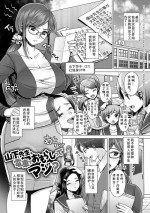 [七吉。] 山下先生、電車でおもらしってマジ？ (ガマンしても、でちゃう。 ) [cqxl自己汉化] [DL版]